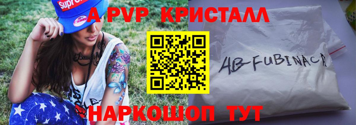 Alfa_PVP мука  Вход с VPN  Альфа ПВП Соль  Альфа ПВП крисы CK  Джанкой 