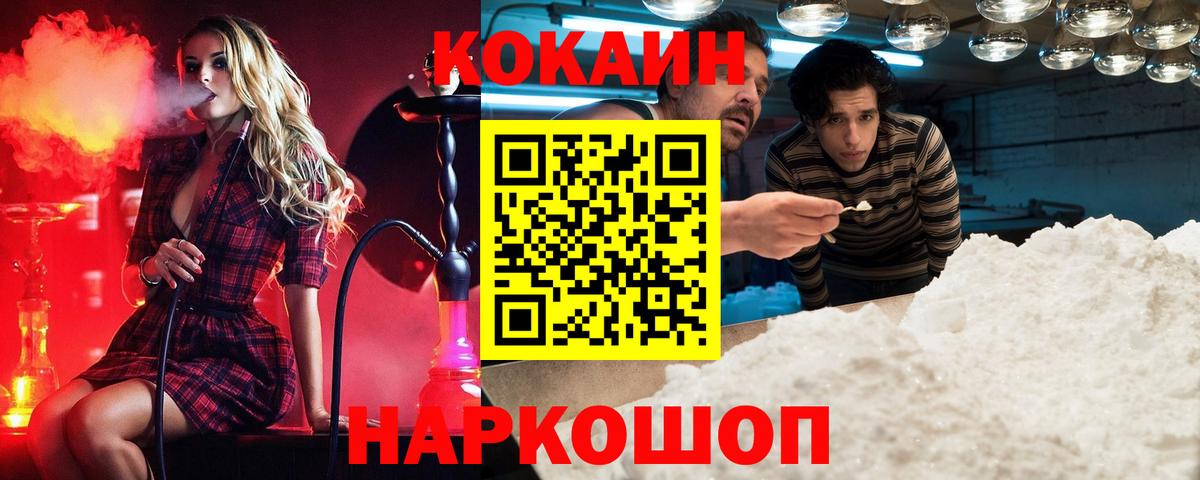COCAIN FishScale  COCAIN Эквадор  Джанкой  Вход с VPN 