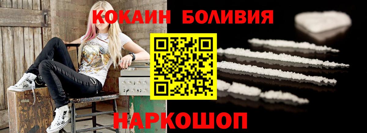Кокаин 97% Джанкой