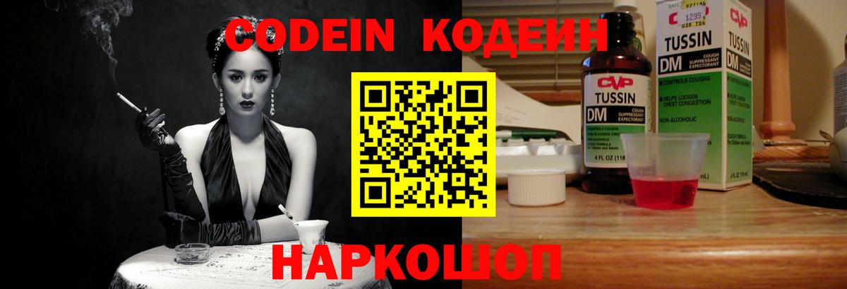 Кодеин напиток Lean (лин) Джанкой