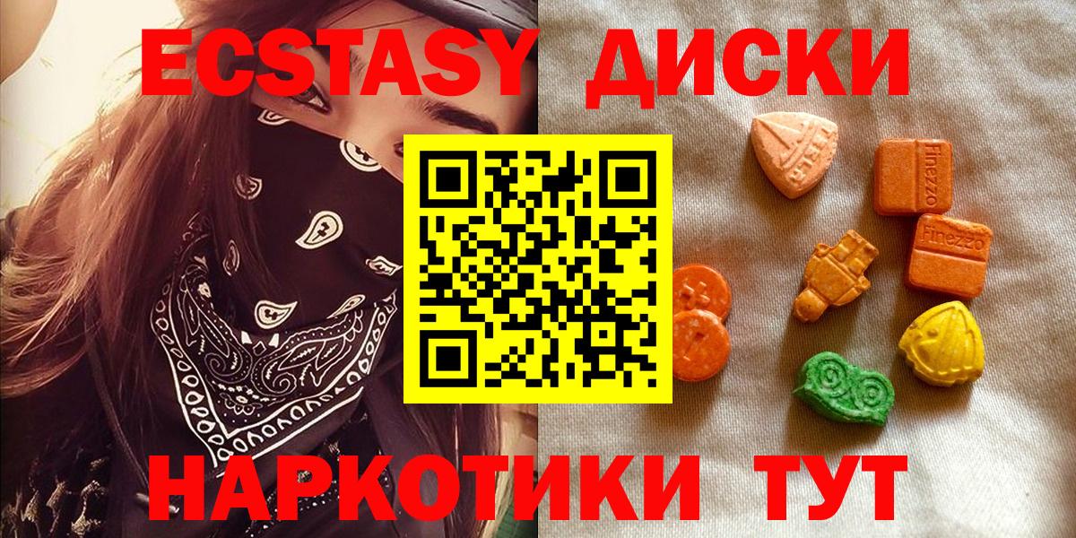 Экстази  Ecstasy VHQ  Вход с VPN  МЕГА ONION  Джанкой  ЭКСТАЗИ Дубай 