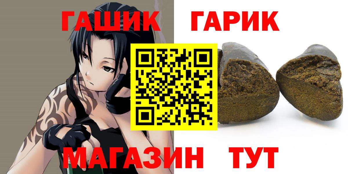 ГАШИШ гашик  ГАШИШ 40% ТГК  где купить наркоту  Вход с VPN  Джанкой 