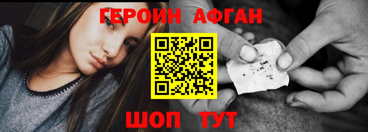 ГЕРОИН гречка Джанкой