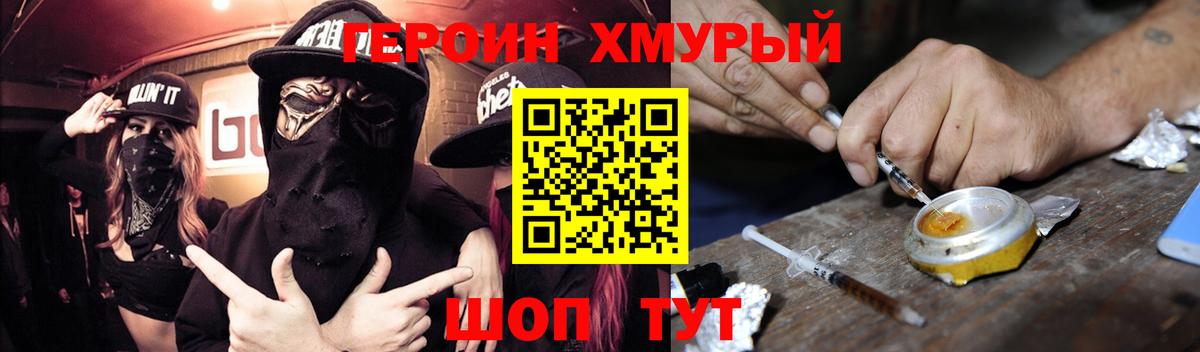 ГЕРОИН VHQ  Вход с VPN  Джанкой 