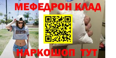мефедрон VHQ Ливны