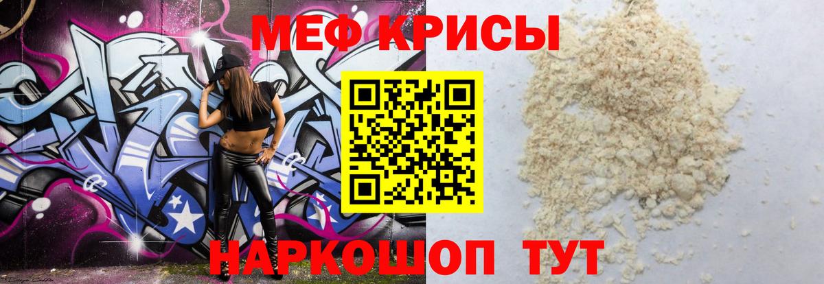 Меф  Мефедрон 4 MMC  Вход с VPN  МЯУ-МЯУ  Меф кристаллы  Джанкой 