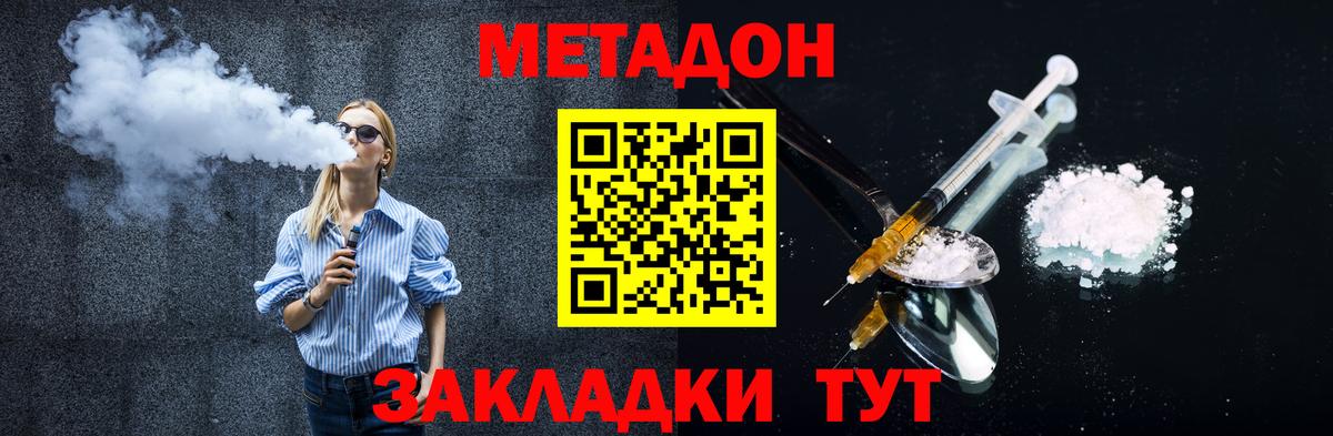 Джанкой  МЕГА ссылки  Метадон кристалл  Вход с VPN  МЕТАДОН мёд 