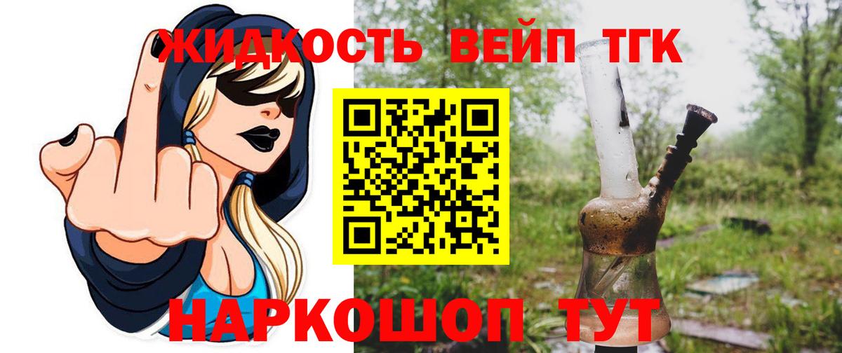 Джанкой  Дистиллят ТГК THC oil  Вход с VPN  Дистиллят ТГК Wax 