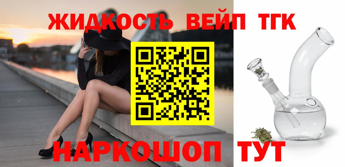 Дистиллят ТГК вейп с тгк Джанкой